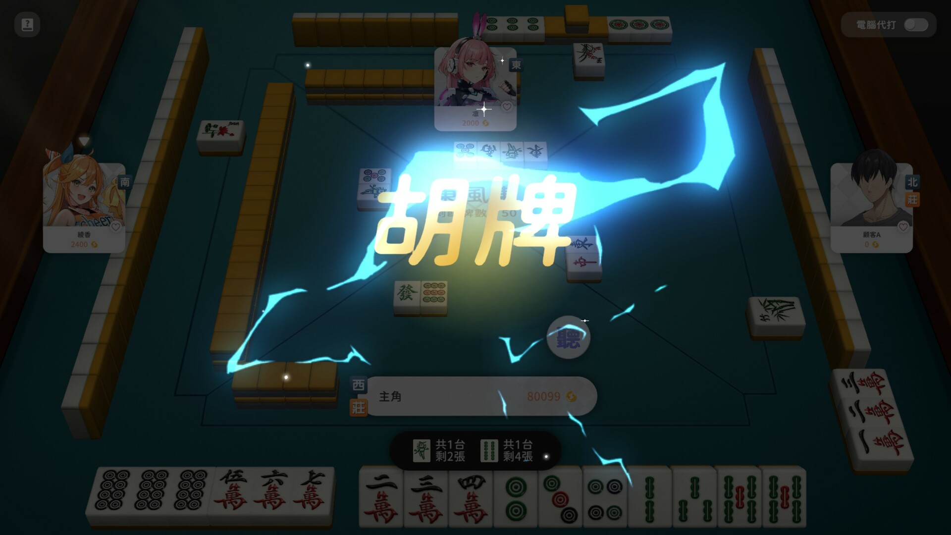 Mahjong, Sex & Girls screenshot #9