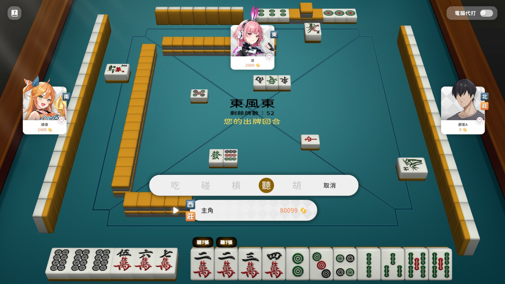 Mahjong, Sex & Girls screenshot #7