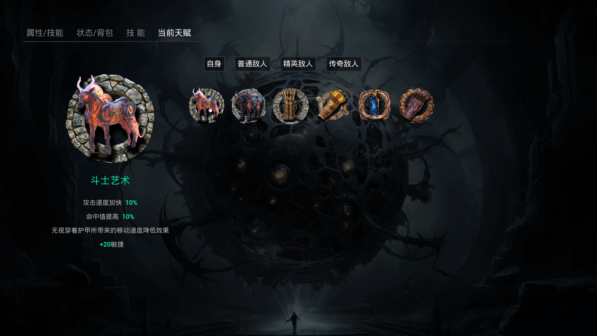 screenshot of 轮回之境 7