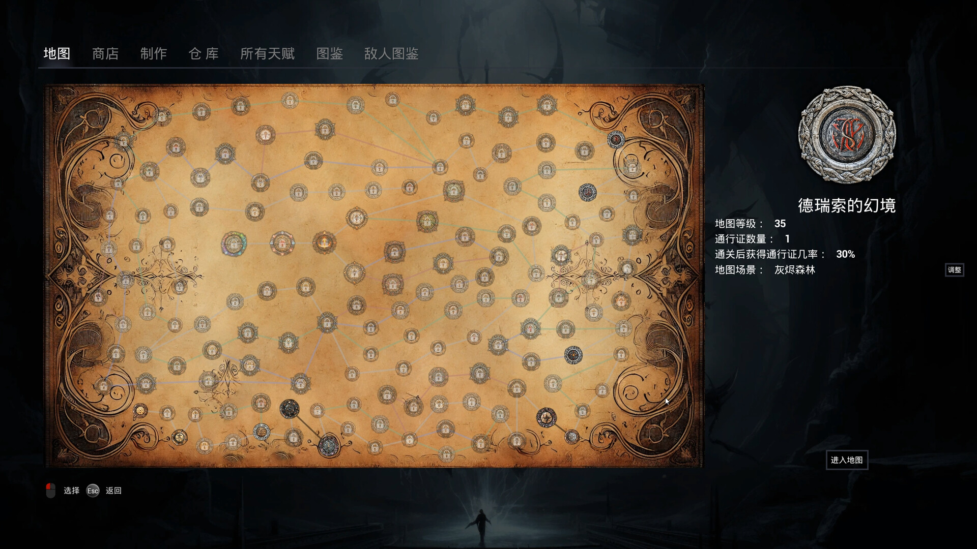 screenshot of 轮回之境 12