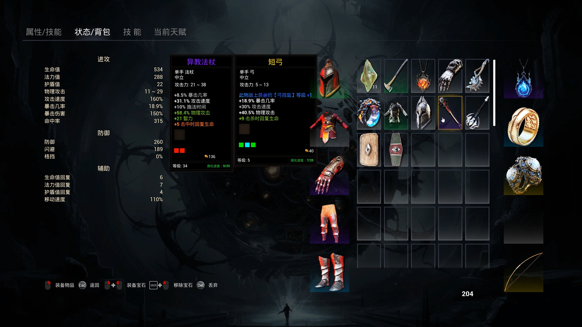 screenshot of 轮回之境 3