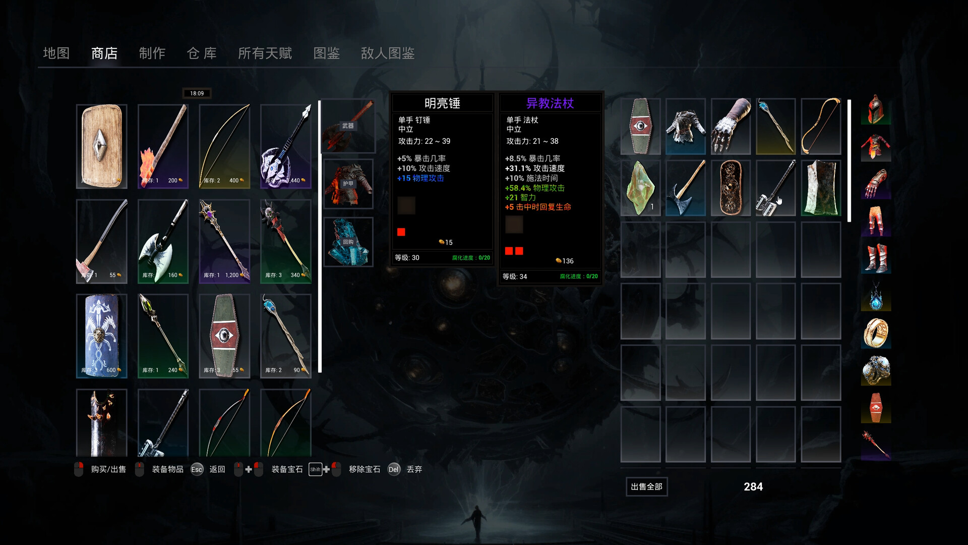 screenshot of 轮回之境 11