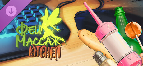 Феи Массаж: Kitchen.