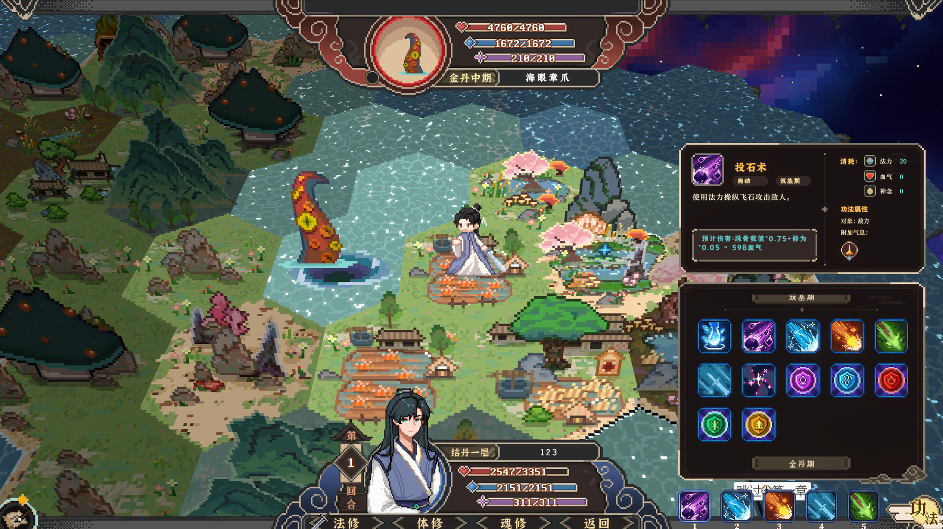仙之气 screenshot 5