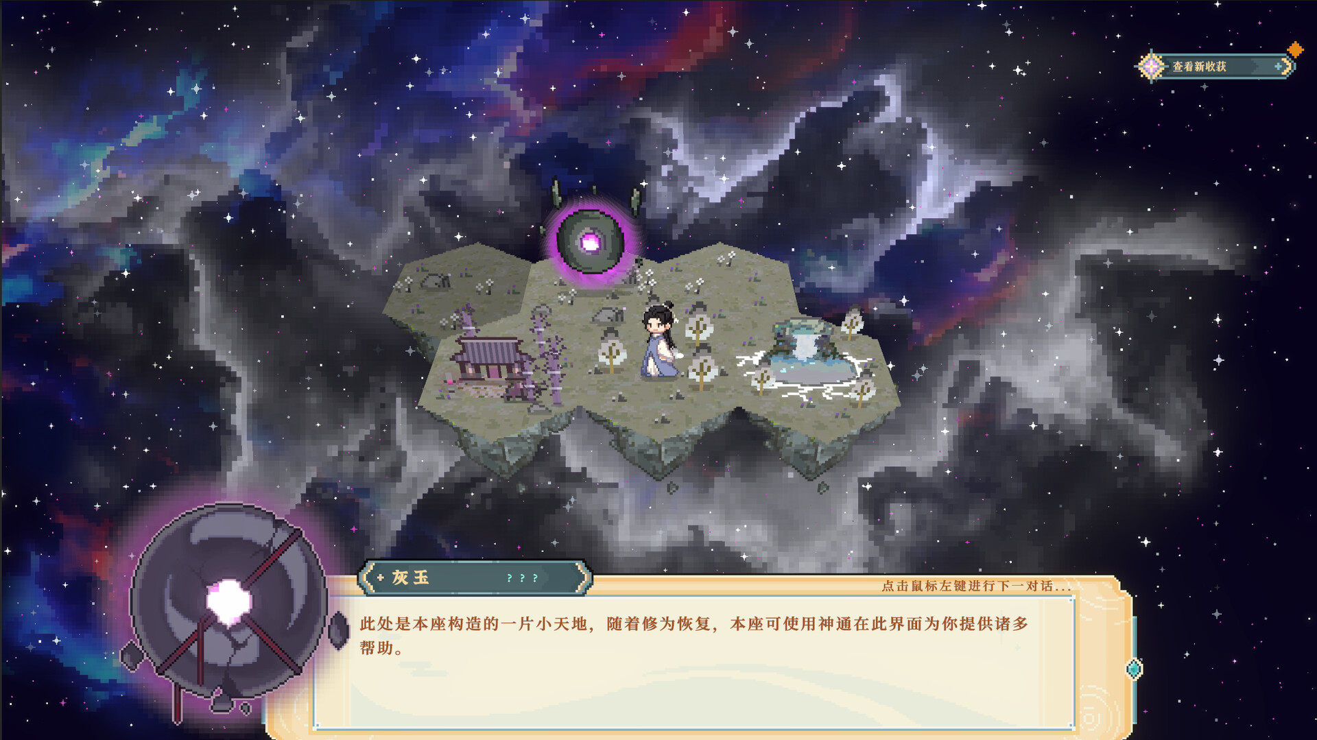 仙之气 screenshot 4