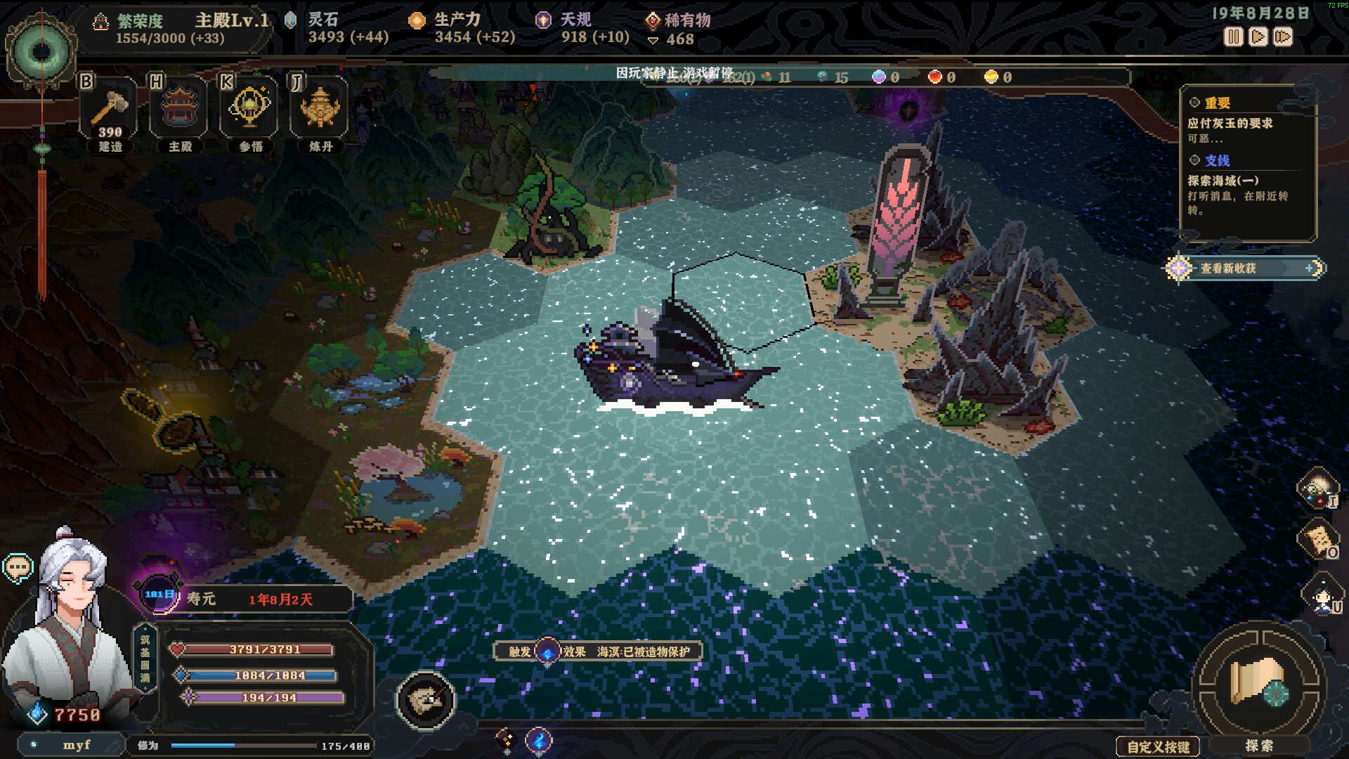 仙之气 screenshot 3