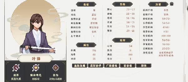 仙之气