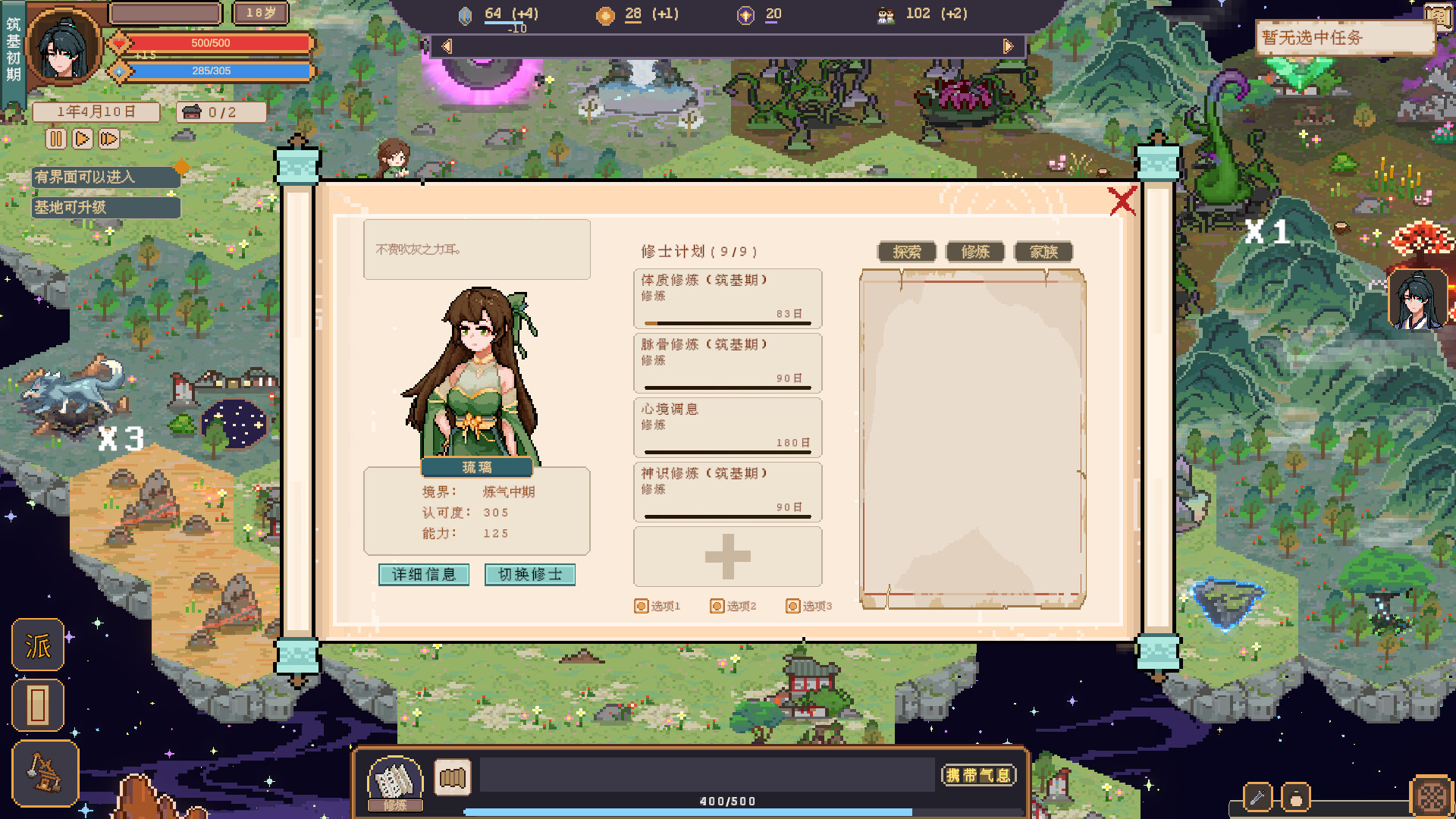 screenshot of 仙之气 7