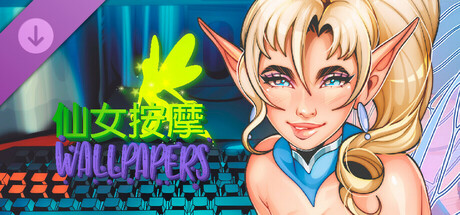 仙女按摩: Wallpapers Pack