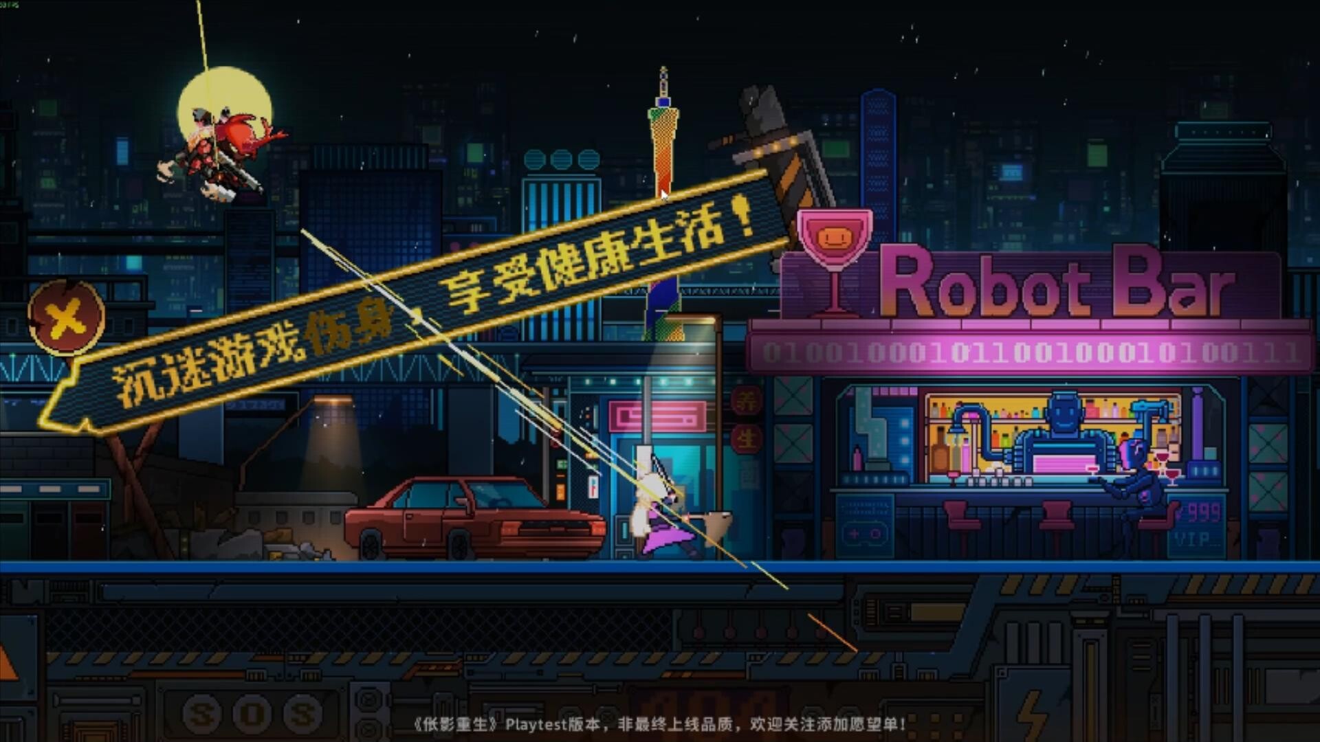 伥影重生 screenshot #1