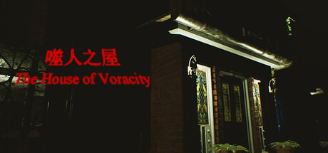 The House of Voracity | 噬人之屋 banner