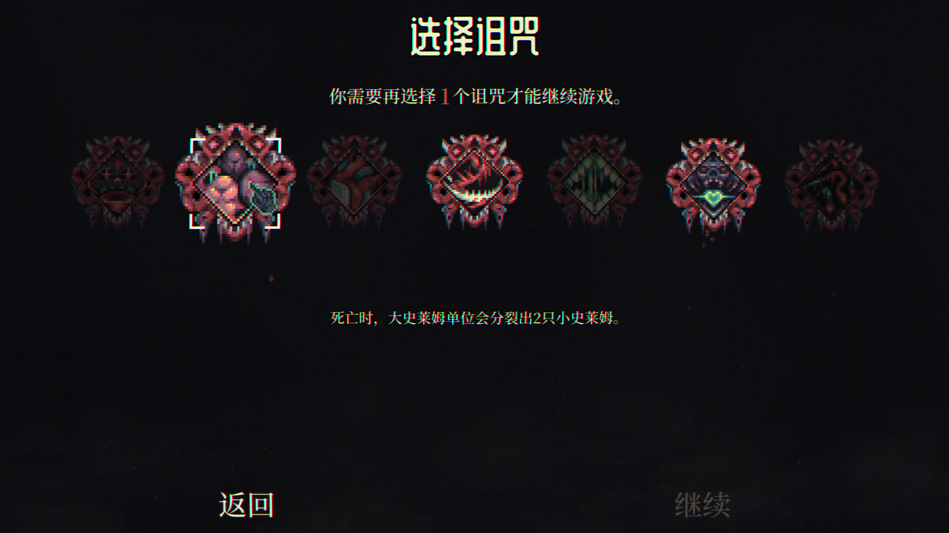 骷髅成群 截图4