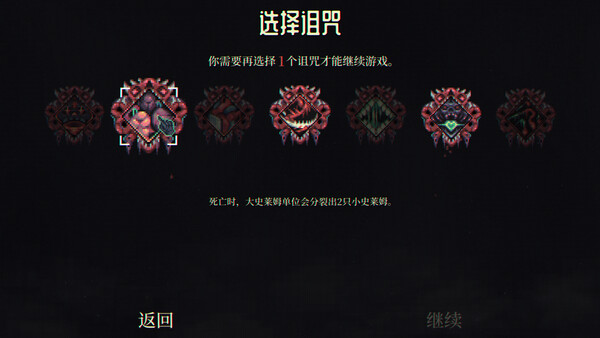 骷髅成群-游戏截图