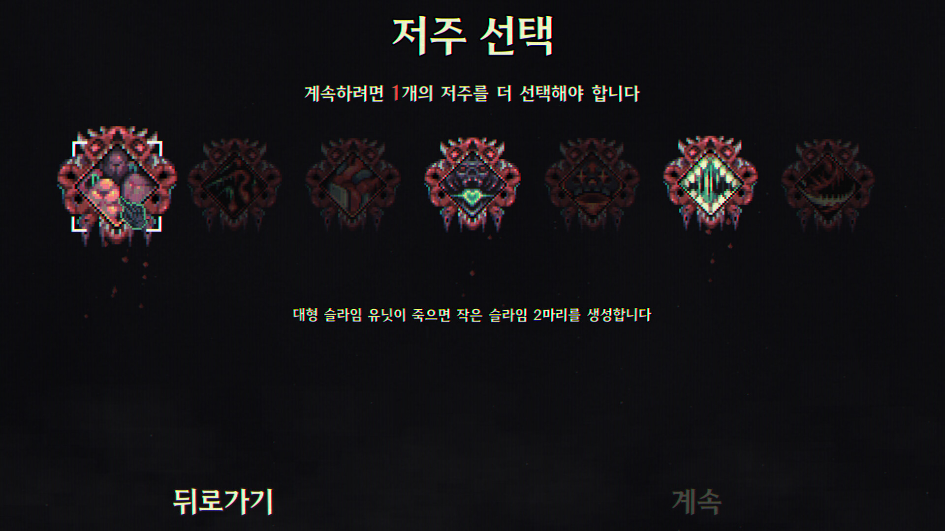 Skull Horde 스크린샷 4