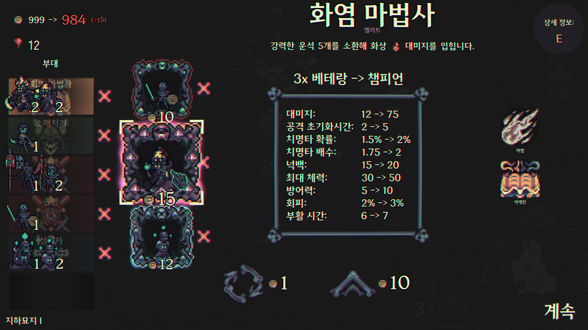 Skull Horde 스크린샷 2