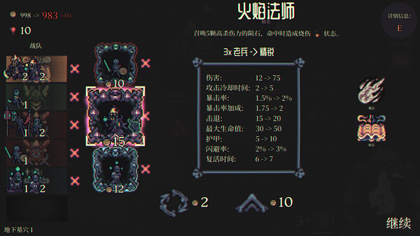 骷髅成群-游戏截图