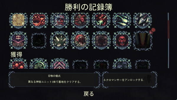 Skull Horde スクリーンショット