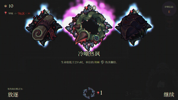 骷髅成群-游戏截图