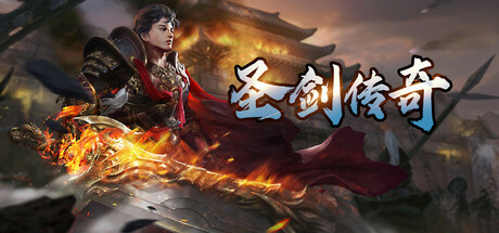 Image for Legend of the Holy Sword