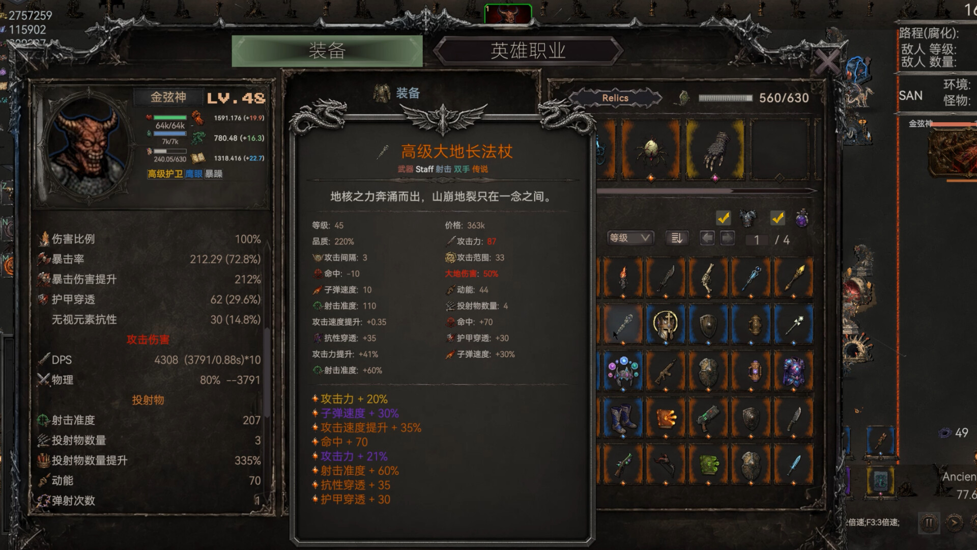 Dark Ruins: Nine Dragons Pulling the Coffin screenshot 8