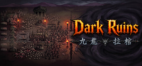 Dark Ruins: Nine Dragons Pulling the Coffin