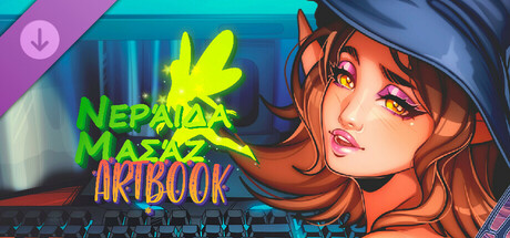 Νεράιδα Μασάζ: Digital Artbook