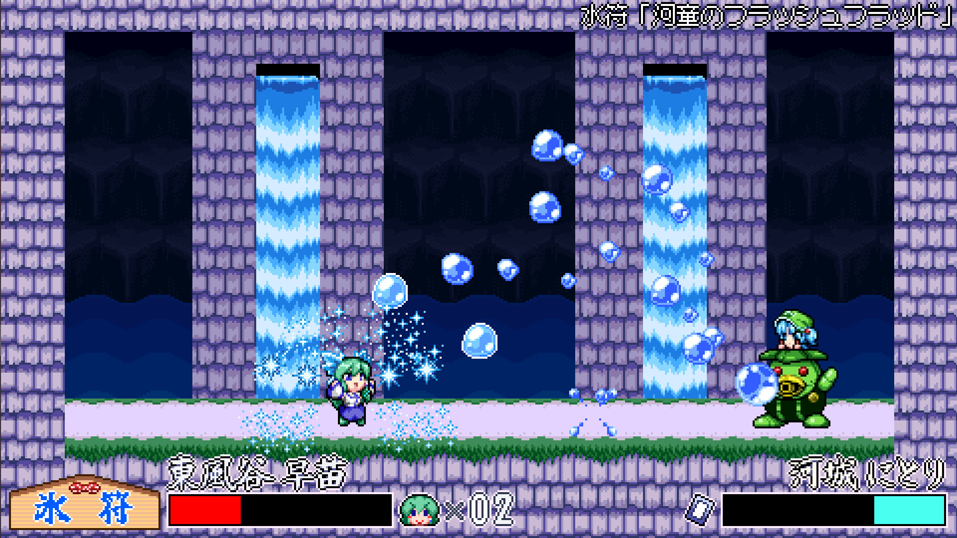 SANAE's Sylphid Breeze screenshot 2