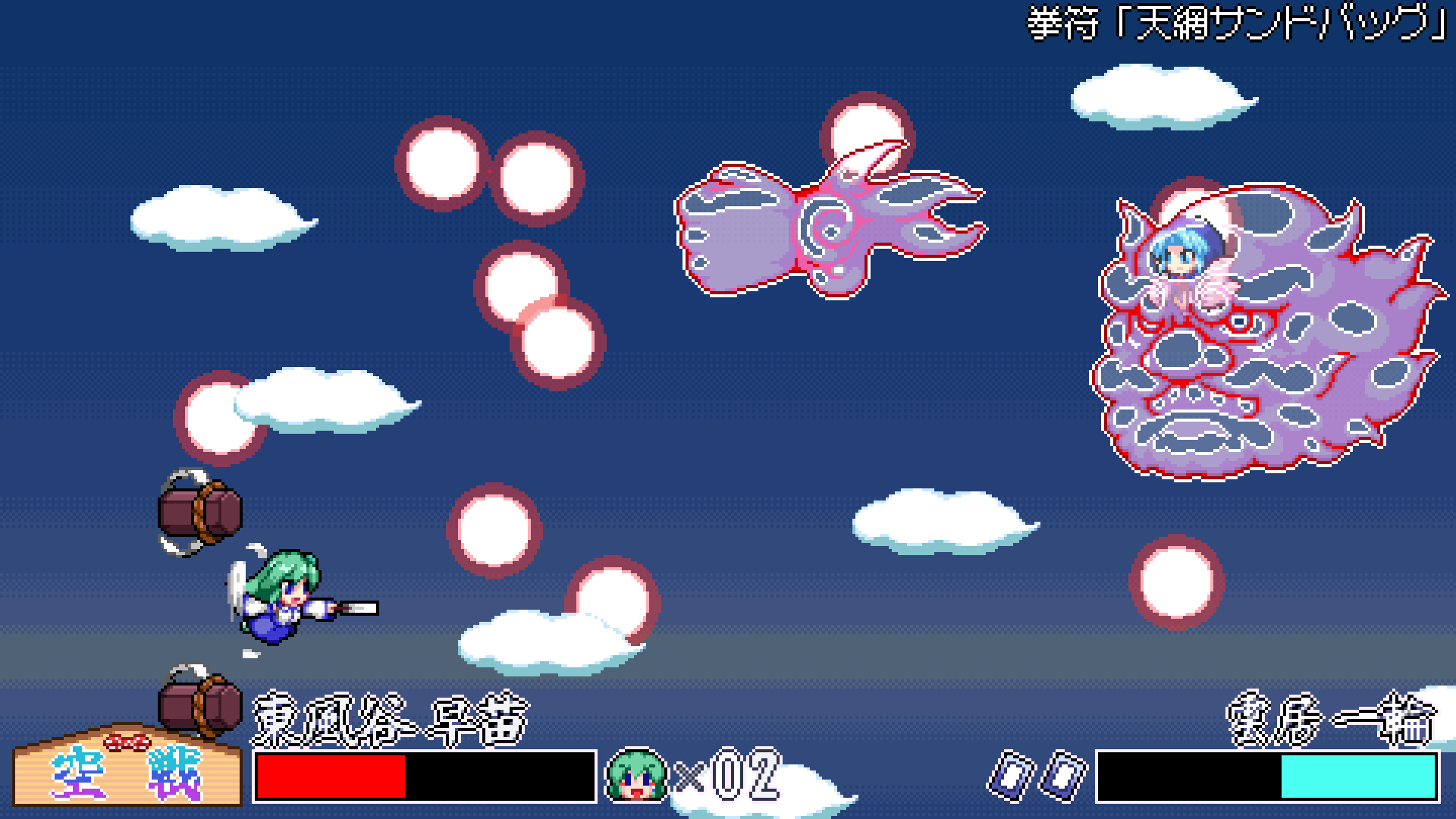 SANAE's Sylphid Breeze screenshot 3