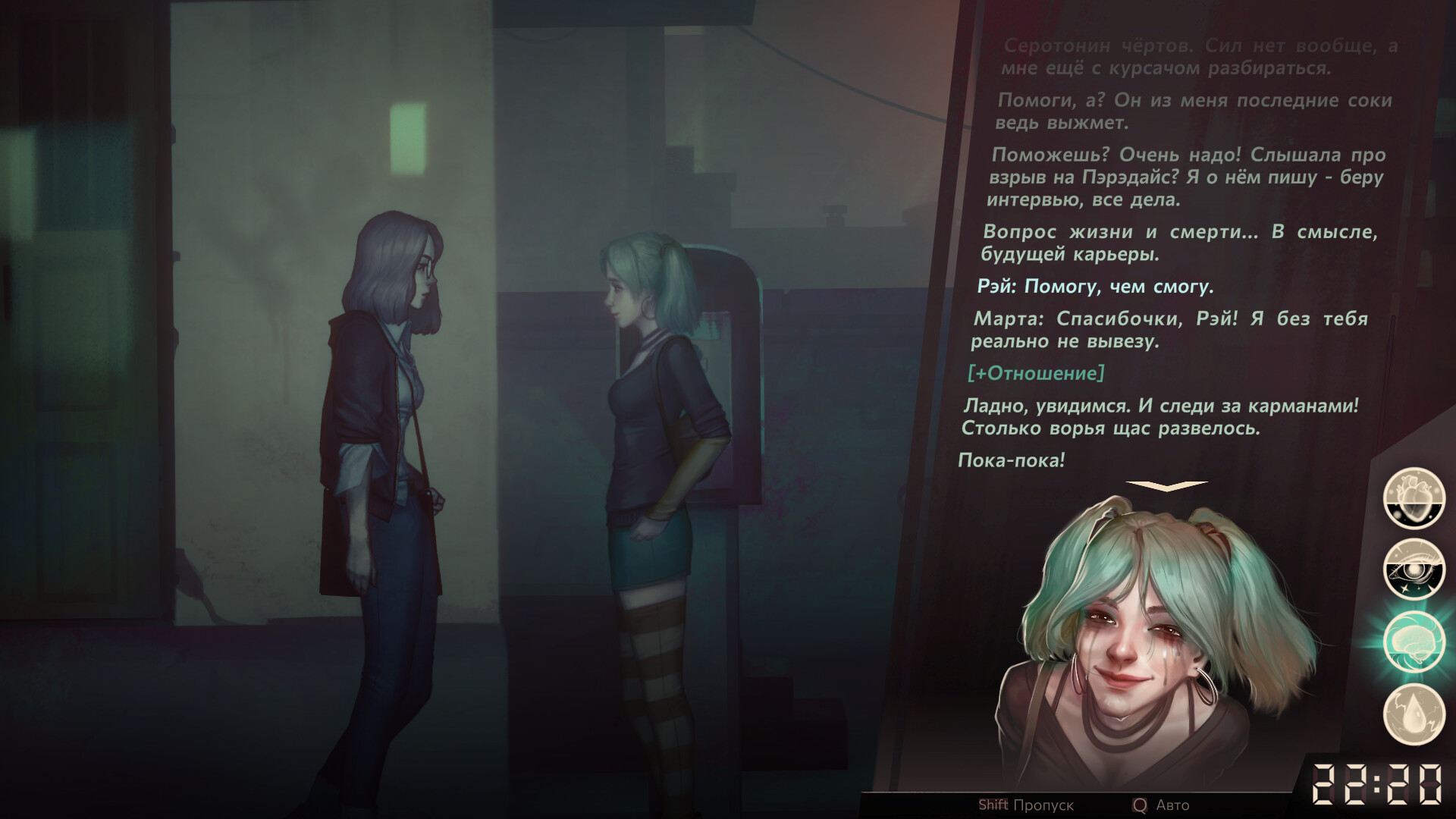 Sister Ray screenshot 6