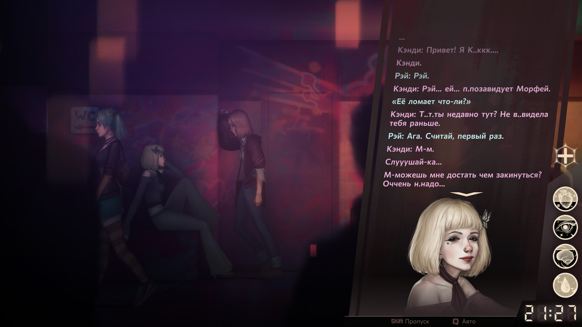 Sister Ray screenshot 3