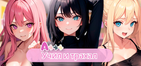 Купить ключ дешево Axxx. Учил и трахал