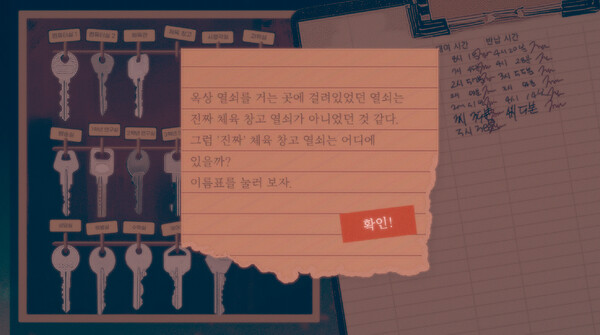 ARSE-DIAS screenshot 3