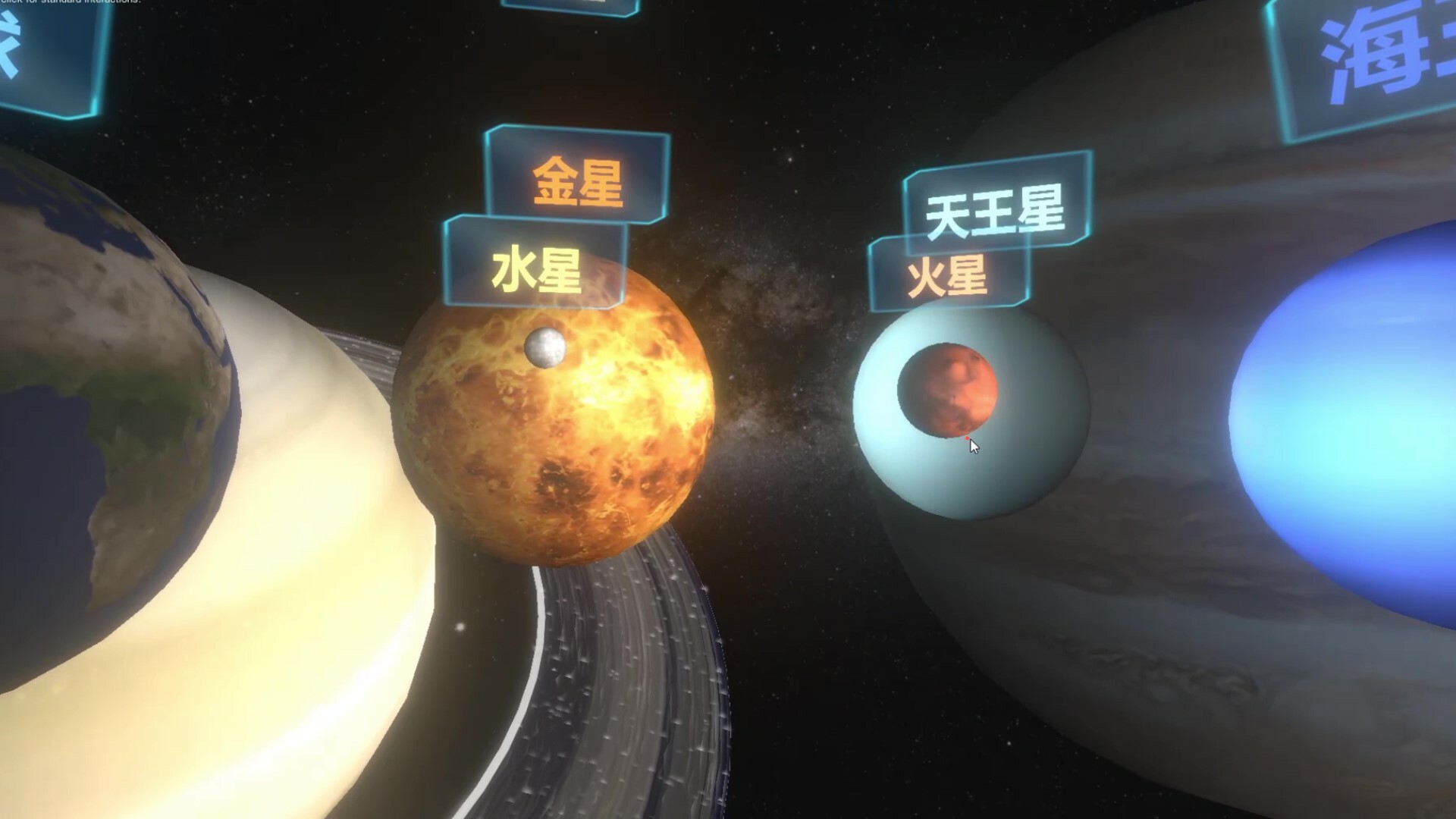 screenshot of 行星之旅-VR 3