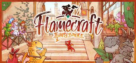 Flamecraft (플레임크래프트) 표지