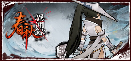 The Hidden Scrollsの作品画像