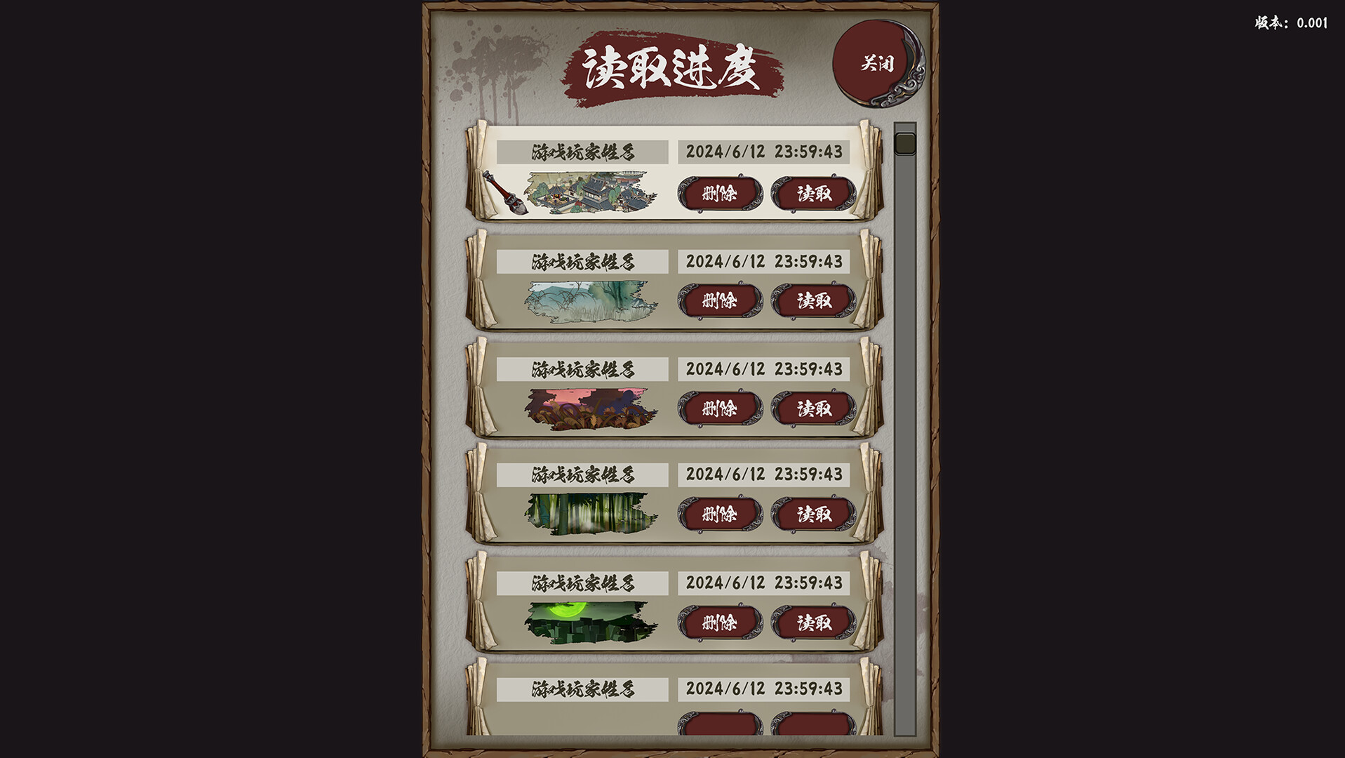 screenshot of 春秋异闻录 11