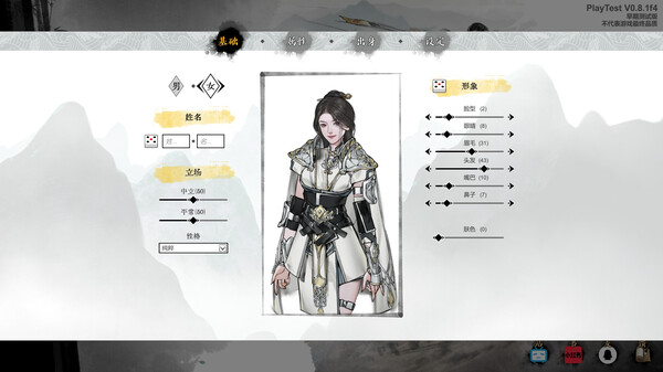 龙胤立志传 screenshot 3