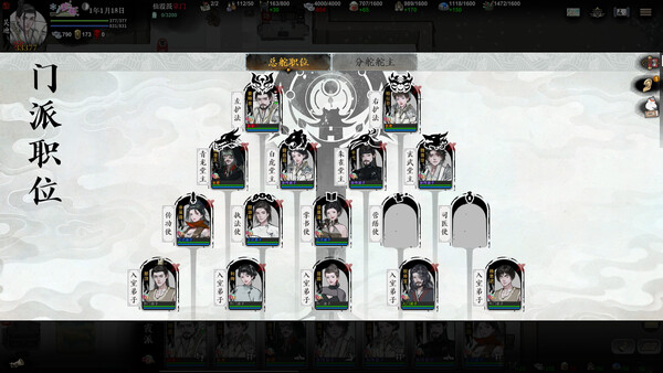 龙胤立志传 スクリーンショット