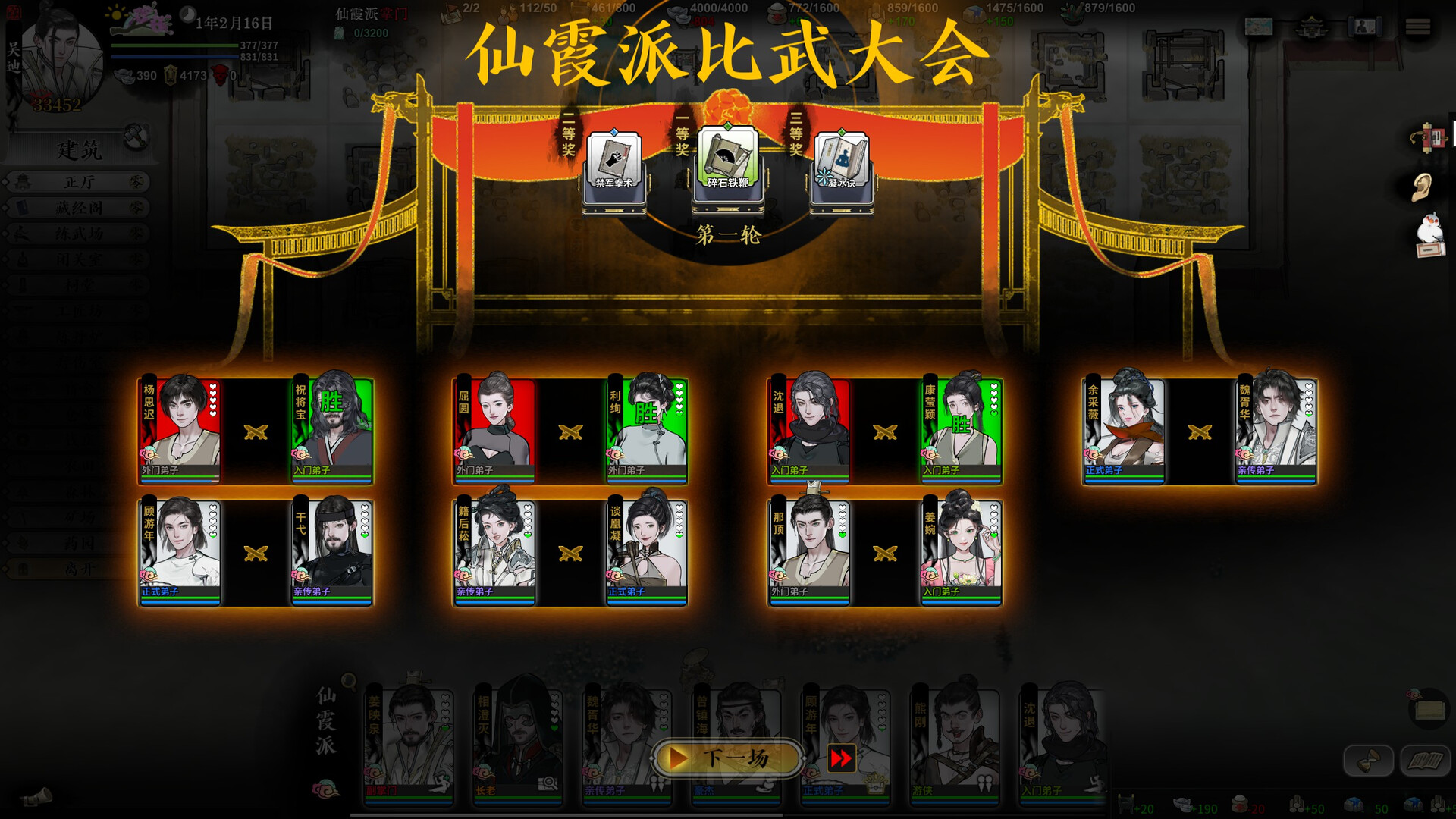 Screenshot 5 of 10