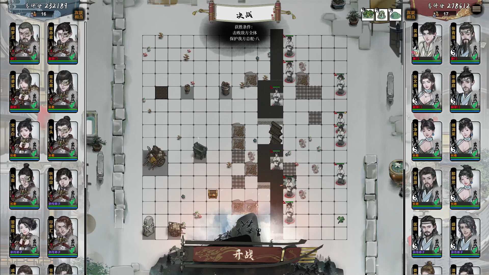 龙胤立志传 screenshot #1