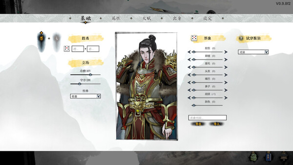 龙胤立志传 スクリーンショット