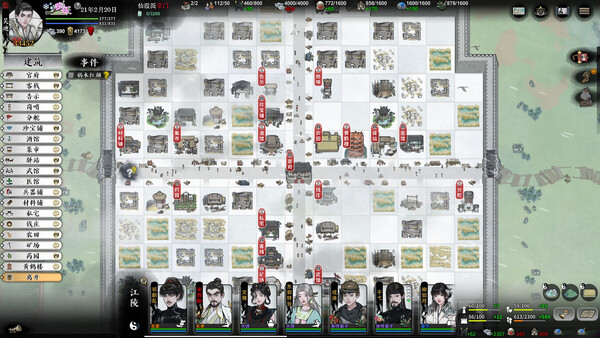 龙胤立志传 screenshot 2