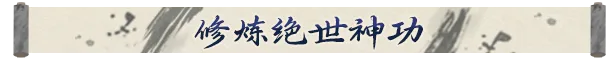 龙胤立志传/LongYinLiZhiZhuan