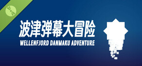 Wellenfjord Danmaku Adventure Demo