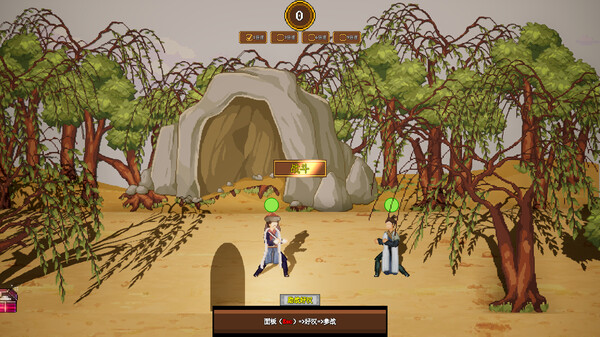 Скриншот из 水浒群侠传