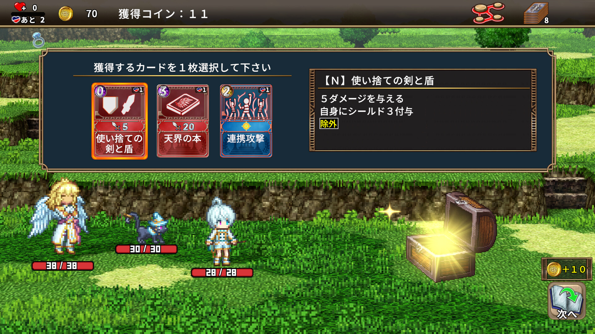 スクリーンショット 11