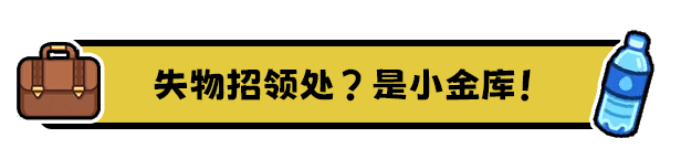 失物招领模拟器