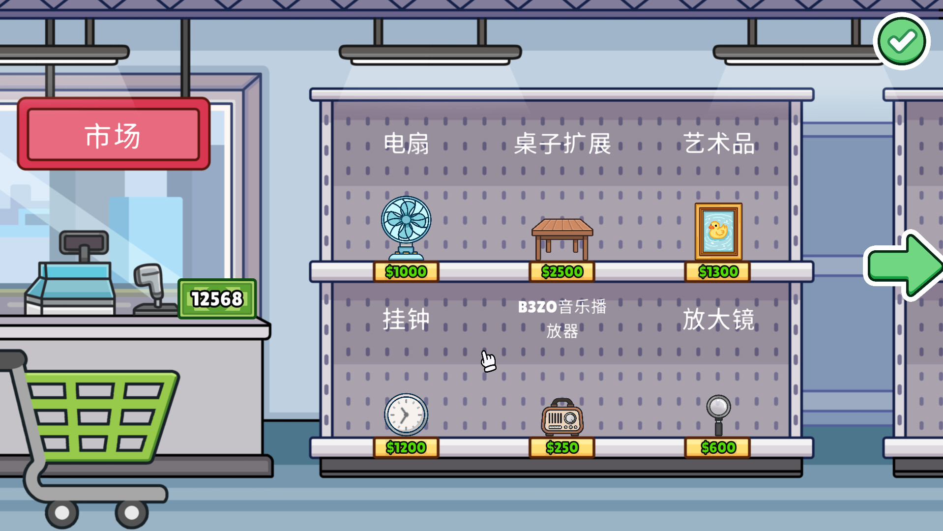 失物招领模拟器 截图