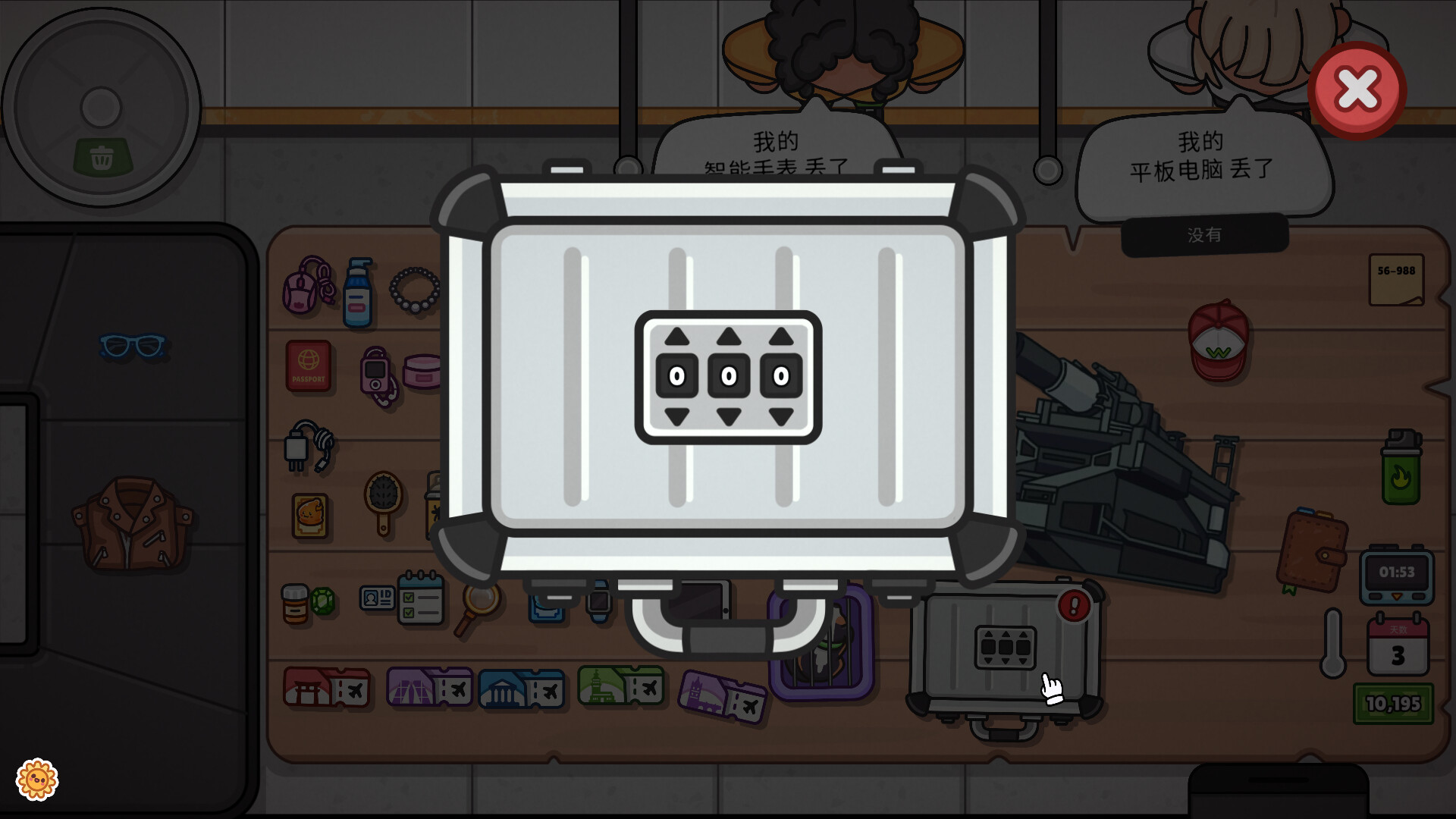 失物招领模拟器 截图
