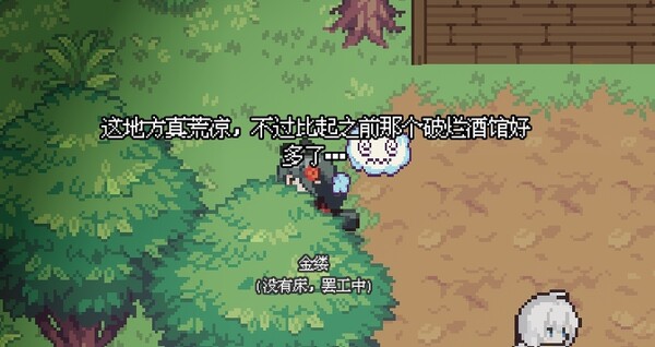 Magiscapes Demo screenshot 6